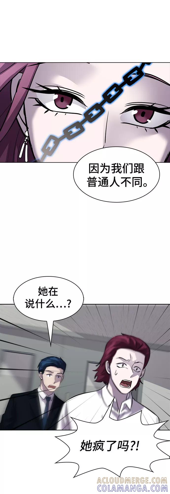 《LOCKER OPENER 全面解锁》[第36话] 螺旋桨_4 第55页