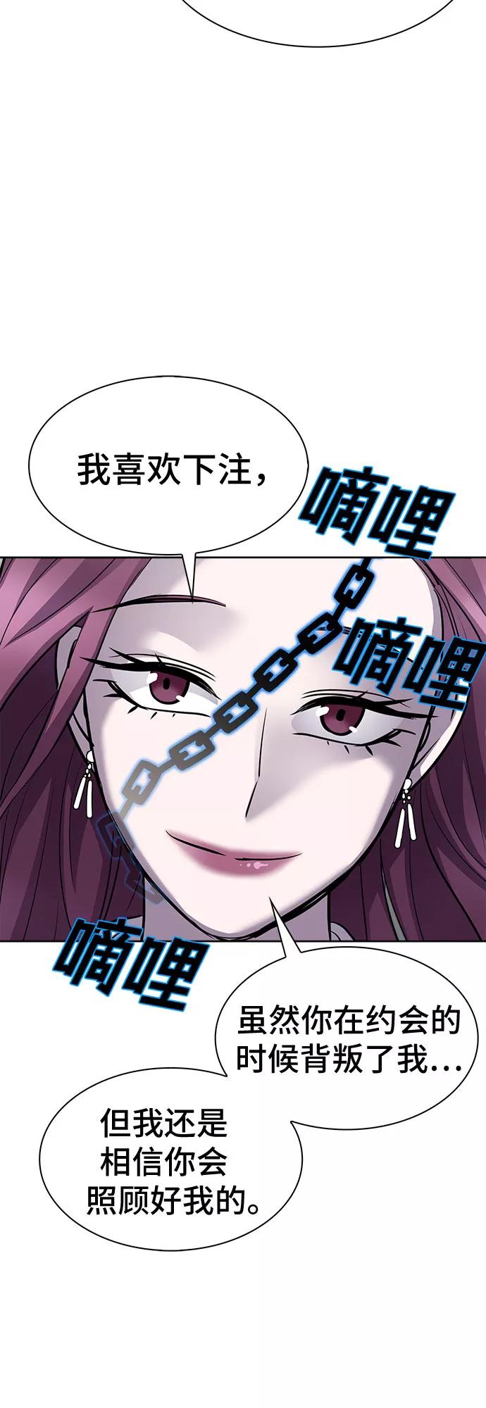 《LOCKER OPENER 全面解锁》[第36话] 螺旋桨_4 第54页