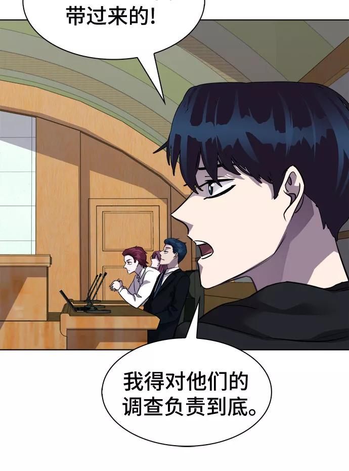 《LOCKER OPENER 全面解锁》[第36话] 螺旋桨_4 第17页