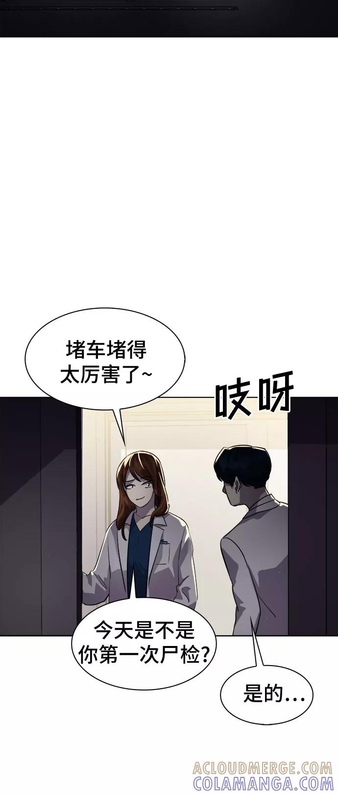 《LOCKER OPENER 全面解锁》[第36话] 螺旋桨_4 第4页