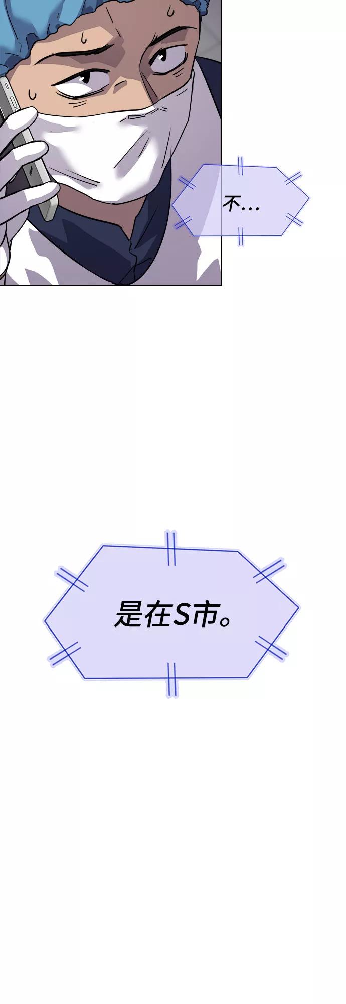 《LOCKER OPENER 全面解锁》[第36话] 螺旋桨_4 第14页