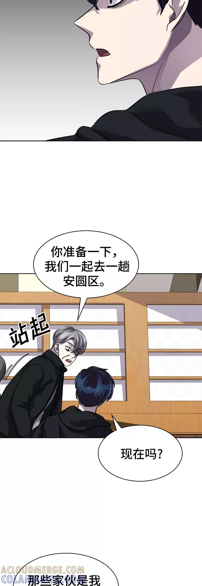 《LOCKER OPENER 全面解锁》[第36话] 螺旋桨_4 第16页