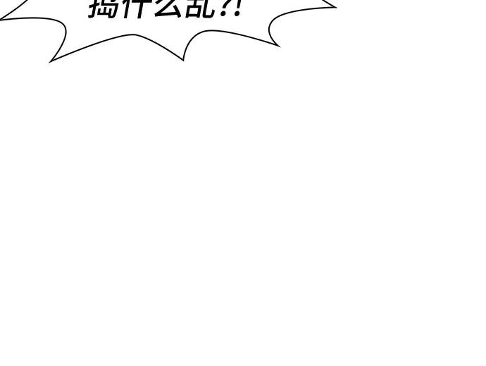 《LOCKER OPENER 全面解锁》[第36话] 螺旋桨_4 第60页