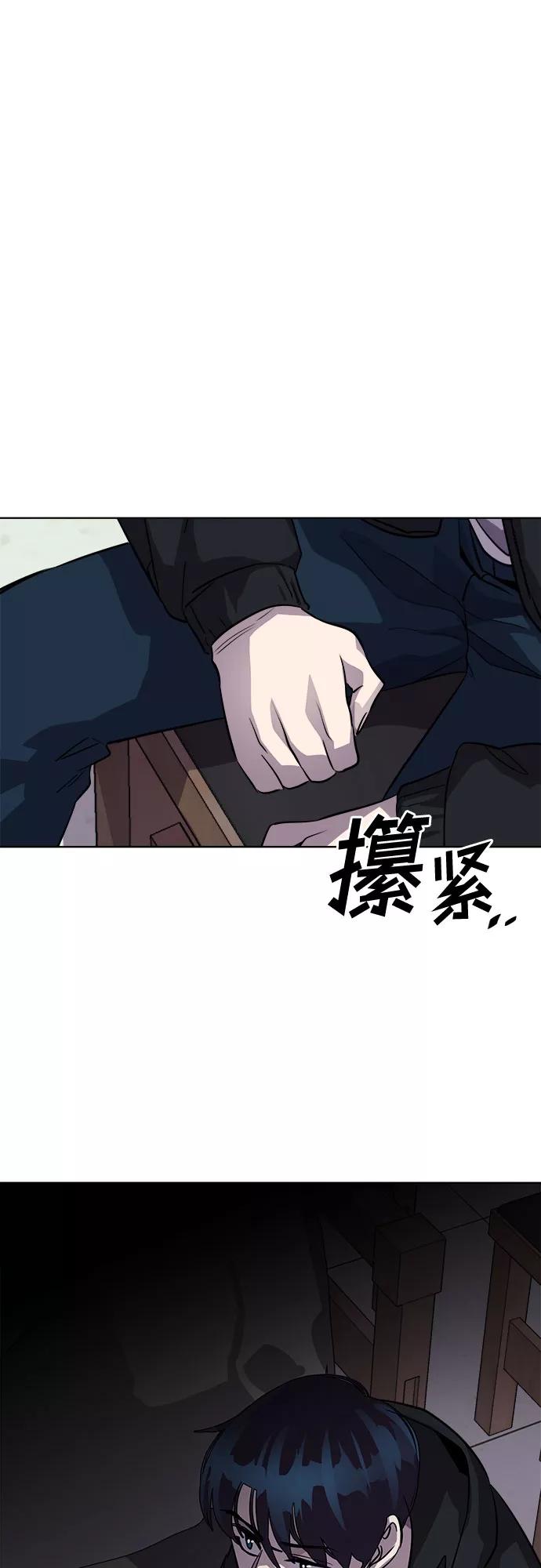 《LOCKER OPENER 全面解锁》[第36话] 螺旋桨_4 第39页
