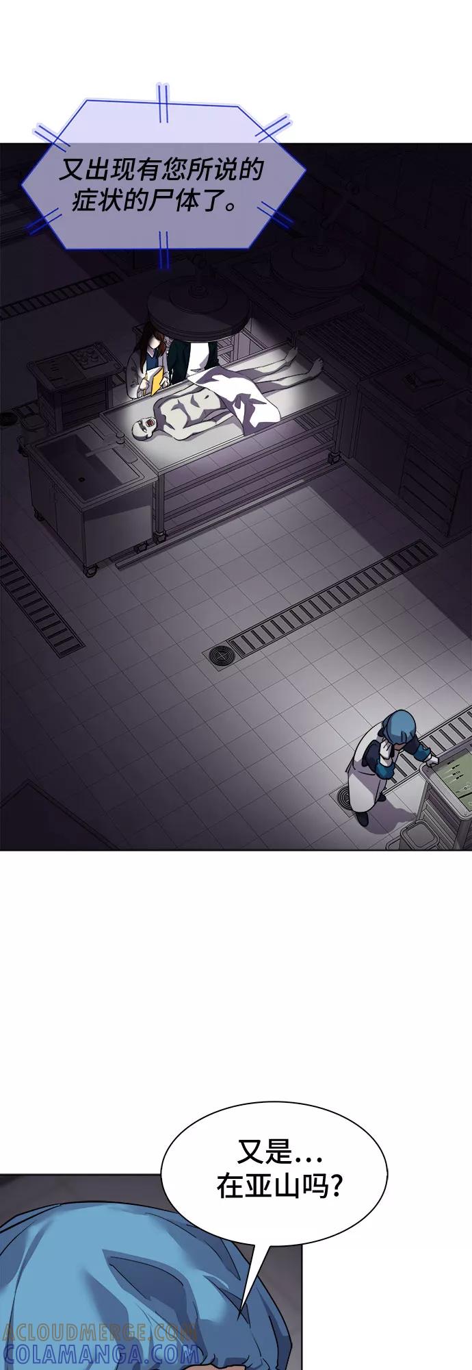 《LOCKER OPENER 全面解锁》[第36话] 螺旋桨_4 第13页