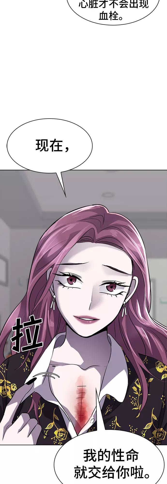 《LOCKER OPENER 全面解锁》[第36话] 螺旋桨_4 第53页