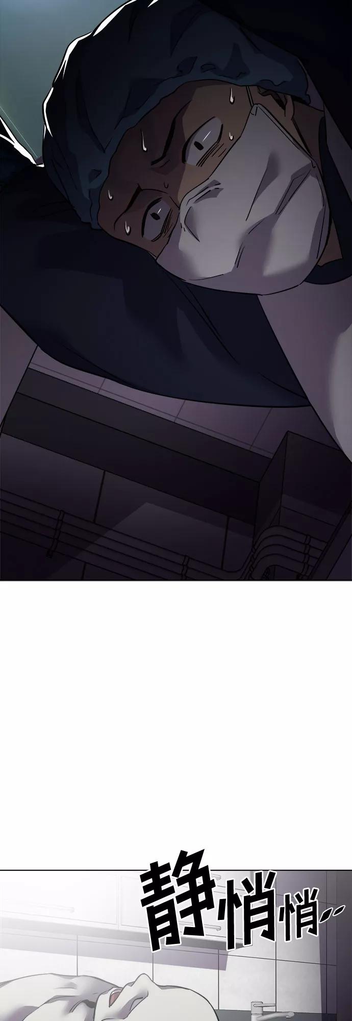 《LOCKER OPENER 全面解锁》[第36话] 螺旋桨_4 第6页