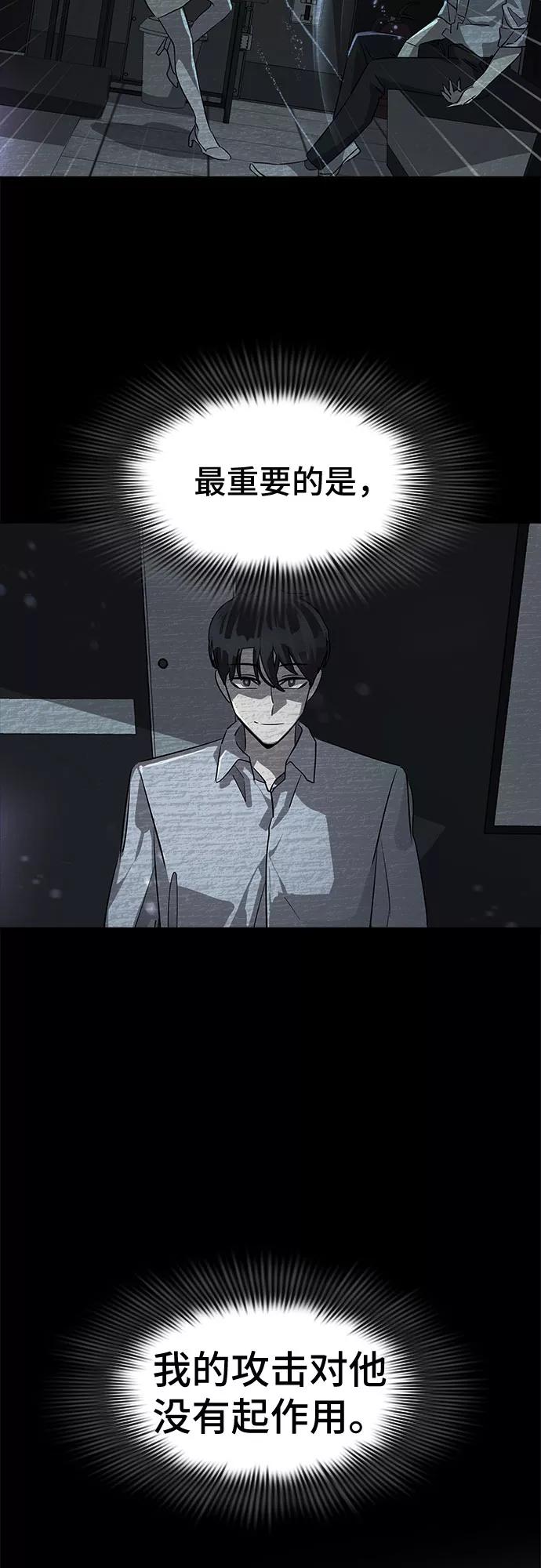 《LOCKER OPENER 全面解锁》[第36话] 螺旋桨_4 第30页