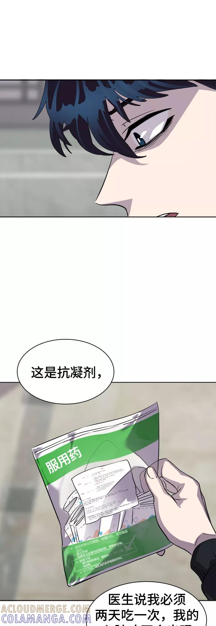 《LOCKER OPENER 全面解锁》[第36话] 螺旋桨_4 第52页