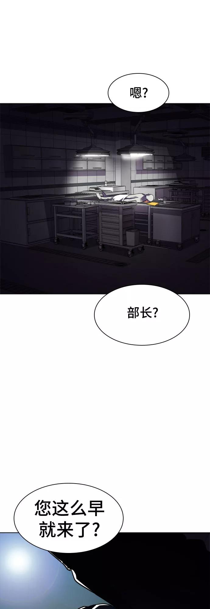 《LOCKER OPENER 全面解锁》[第36话] 螺旋桨_4 第5页