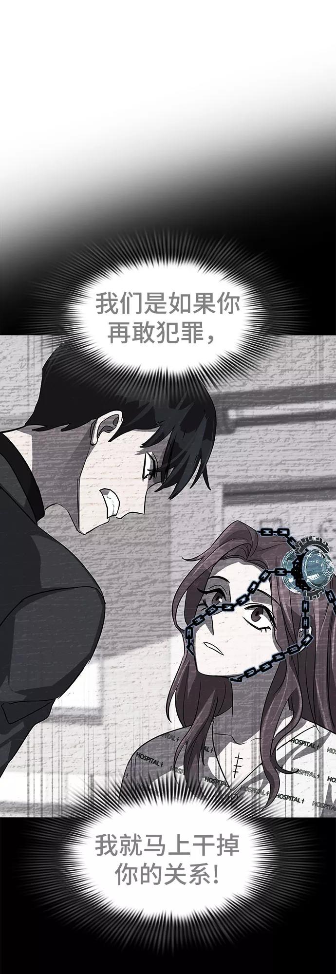 《LOCKER OPENER 全面解锁》[第36话] 螺旋桨_4 第26页