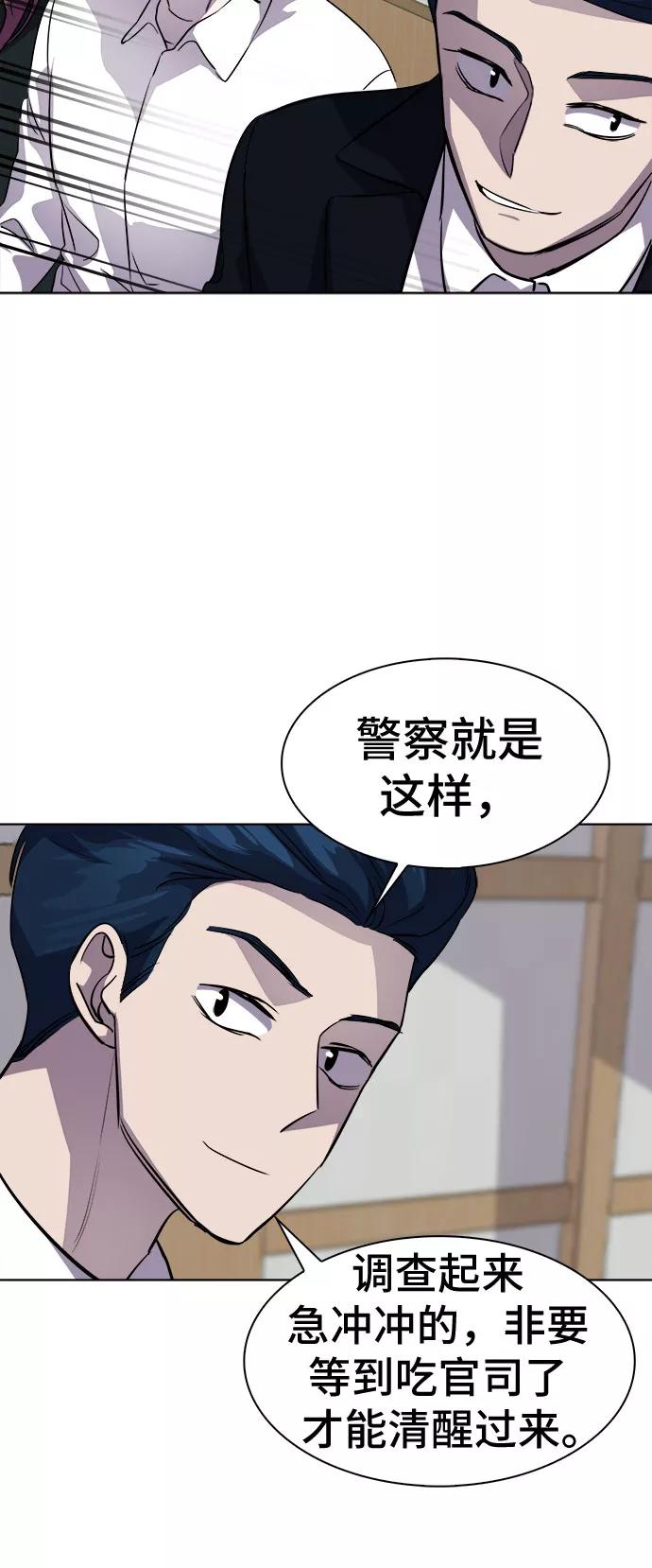 《LOCKER OPENER 全面解锁》[第36话] 螺旋桨_4 第23页