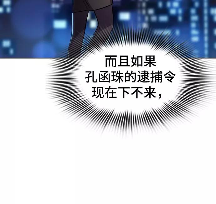 《LOCKER OPENER 全面解锁》[第36话] 螺旋桨_4 第41页