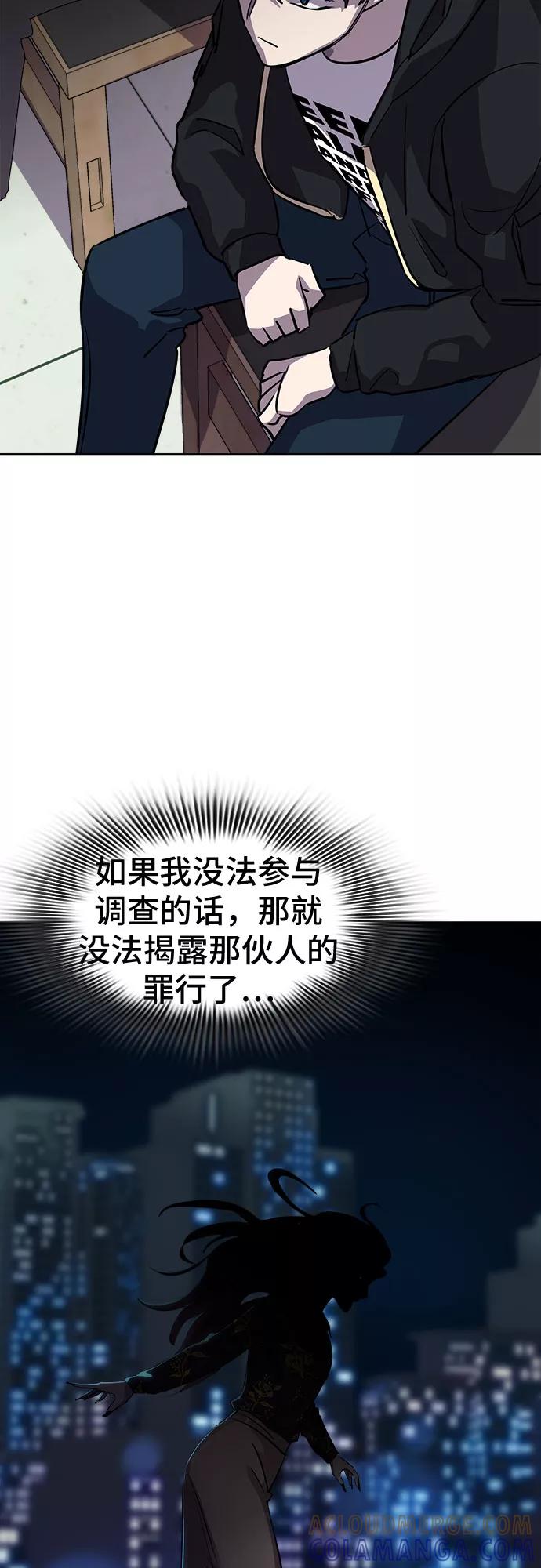 《LOCKER OPENER 全面解锁》[第36话] 螺旋桨_4 第40页