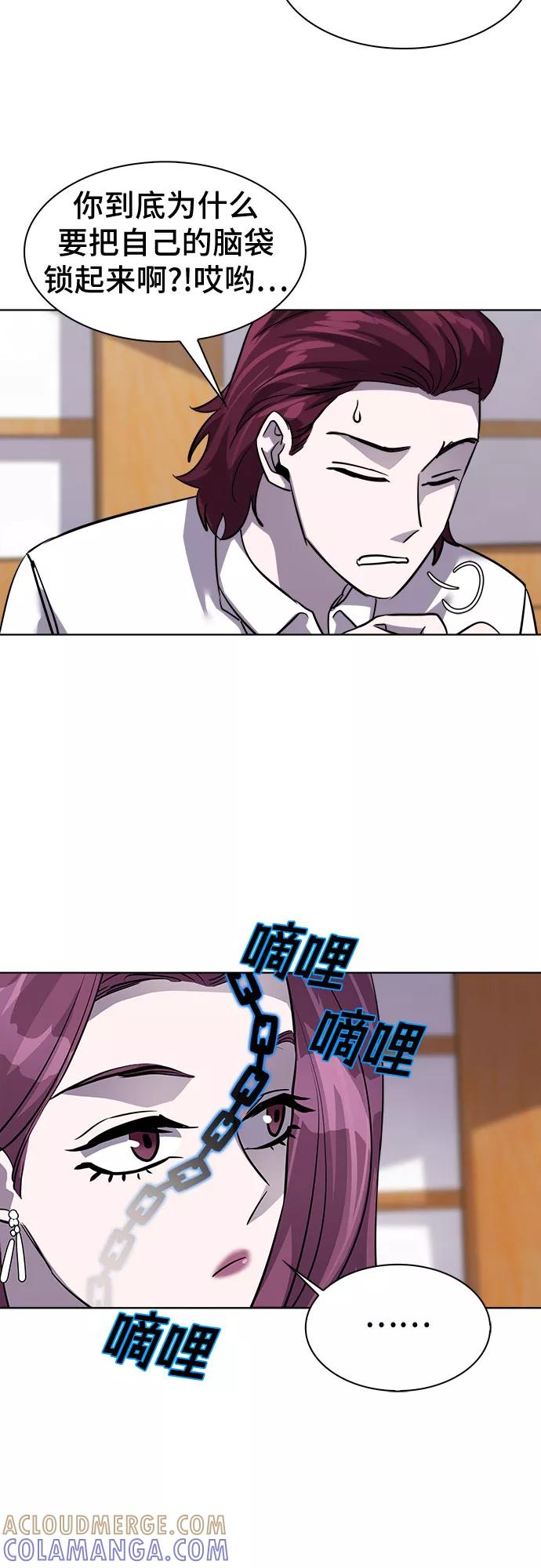 《LOCKER OPENER 全面解锁》[第36话] 螺旋桨_4 第25页