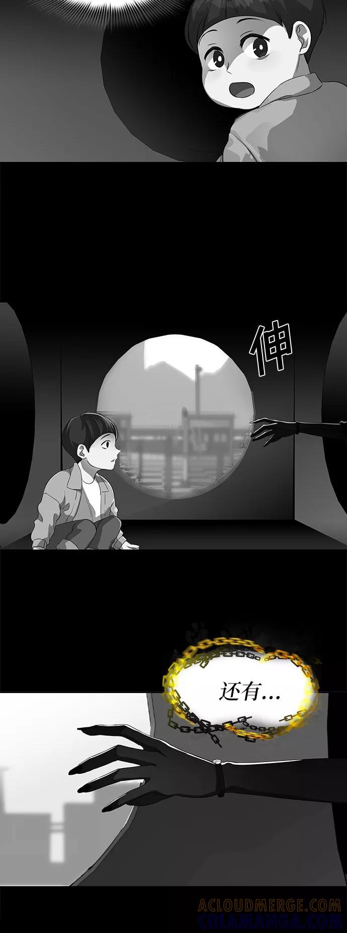 《LOCKER OPENER 全面解锁》[第4话] 失去的真相 3 第10页