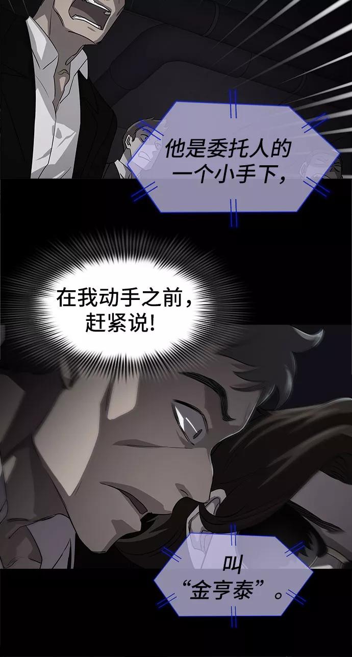 《LOCKER OPENER 全面解锁》[第4话] 失去的真相 3 第32页