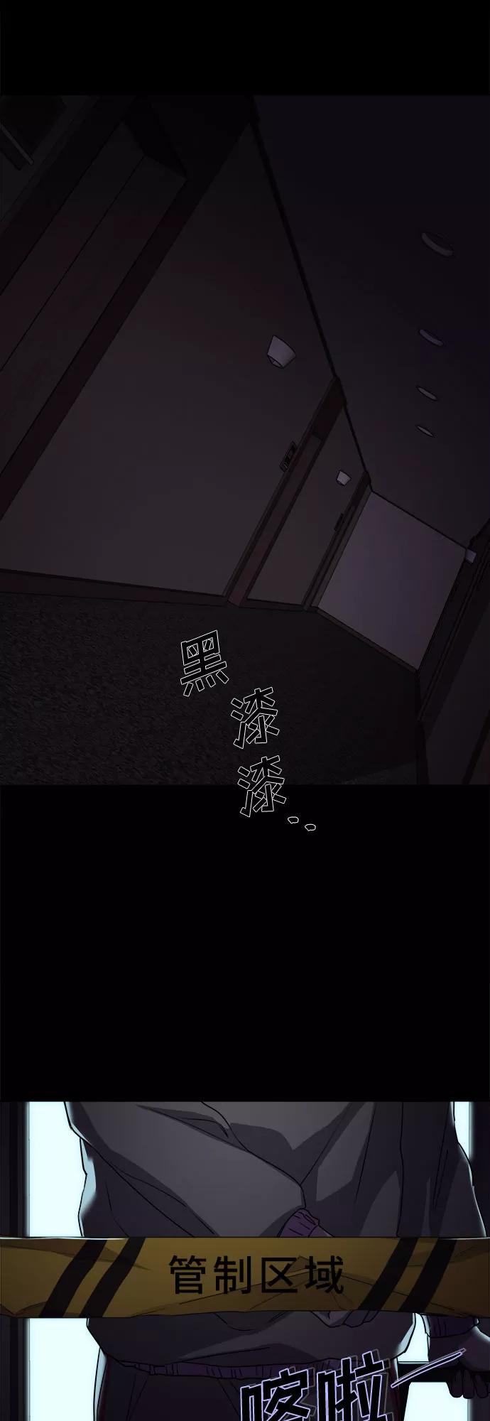 《LOCKER OPENER 全面解锁》[第4话] 失去的真相 3 第5页