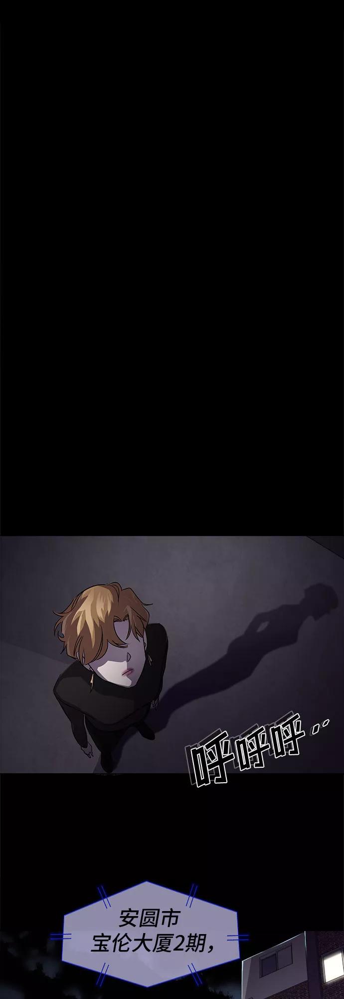 《LOCKER OPENER 全面解锁》[第4话] 失去的真相 3 第30页