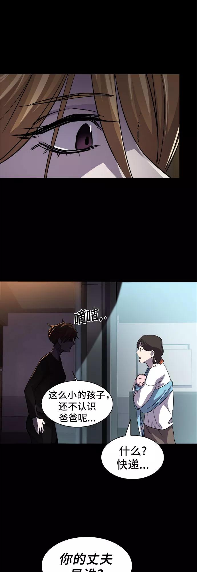 《LOCKER OPENER 全面解锁》[第4话] 失去的真相 3 第38页