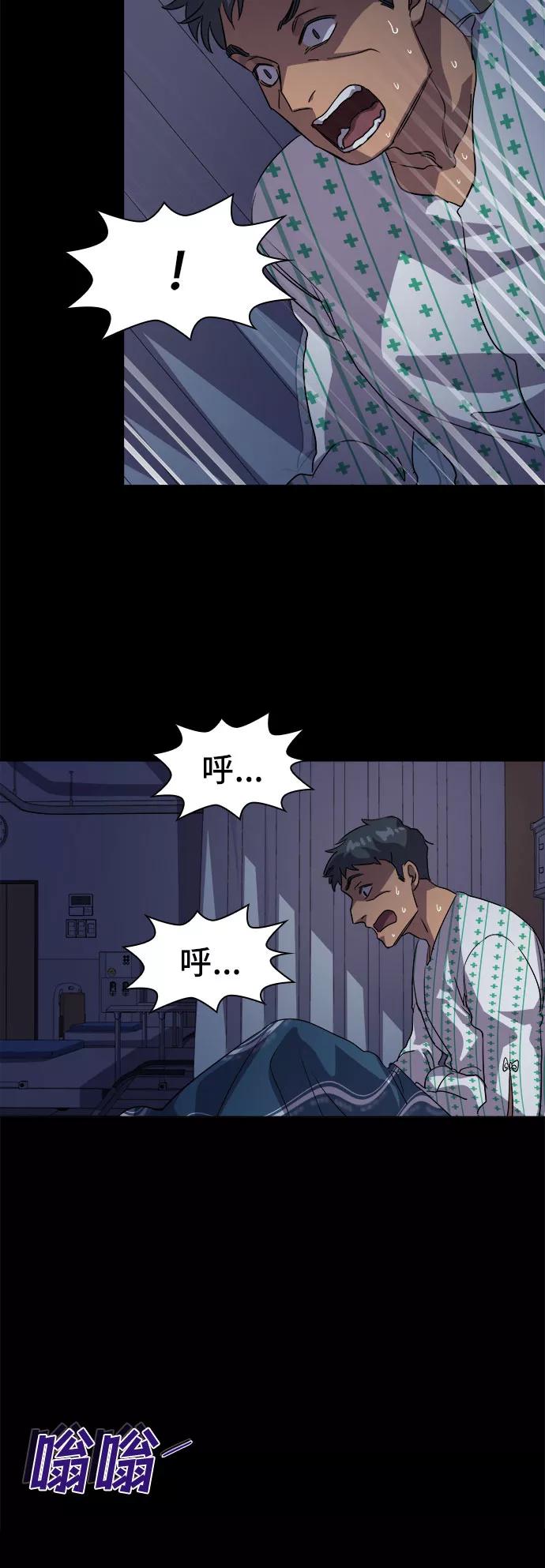 《LOCKER OPENER 全面解锁》[第4话] 失去的真相 3 第42页