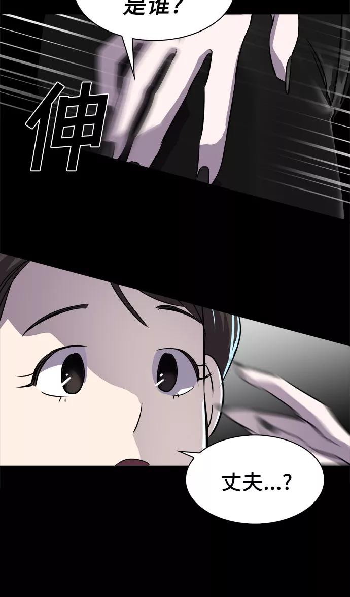 《LOCKER OPENER 全面解锁》[第4话] 失去的真相 3 第39页
