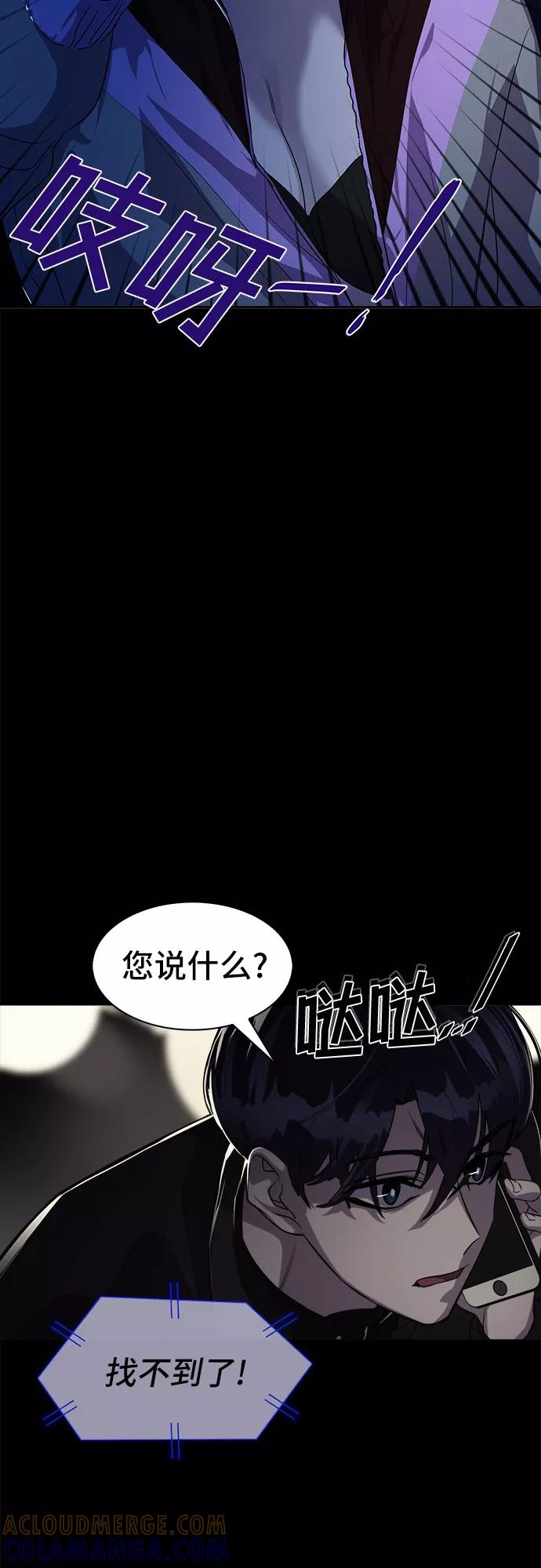 《LOCKER OPENER 全面解锁》[第4话] 失去的真相 3 第25页
