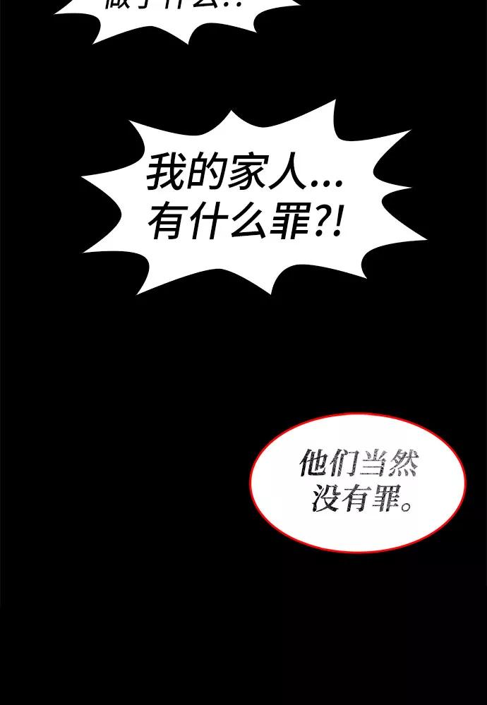 《LOCKER OPENER 全面解锁》[第4话] 失去的真相 3 第48页