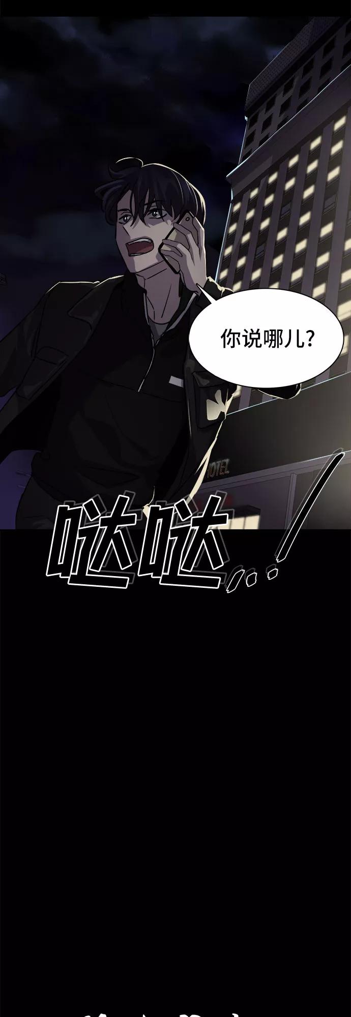 《LOCKER OPENER 全面解锁》[第4话] 失去的真相 3 第59页