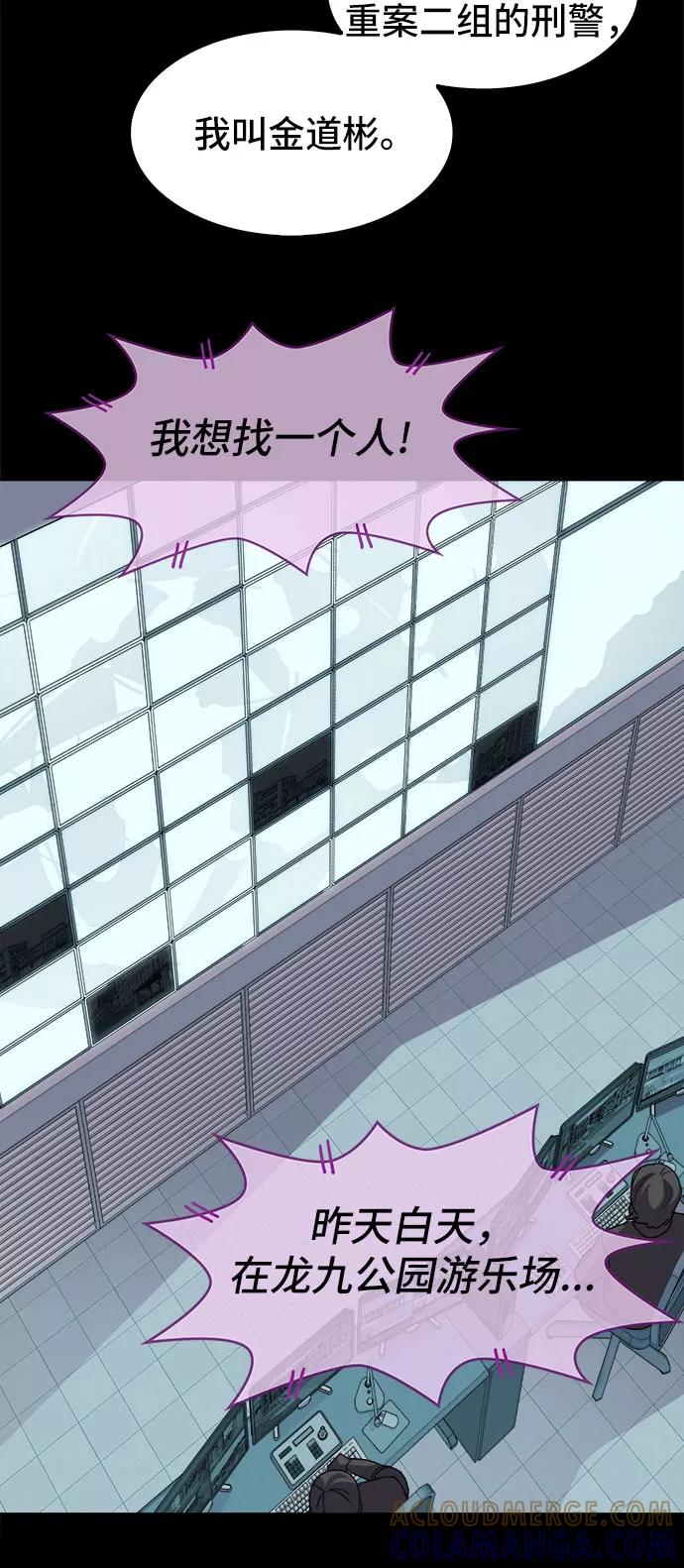 《LOCKER OPENER 全面解锁》[第4话] 失去的真相 3 第13页