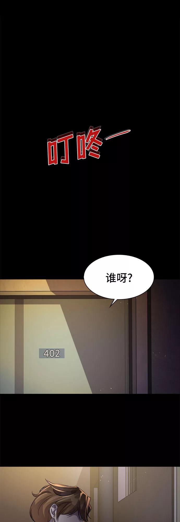 《LOCKER OPENER 全面解锁》[第4话] 失去的真相 3 第33页