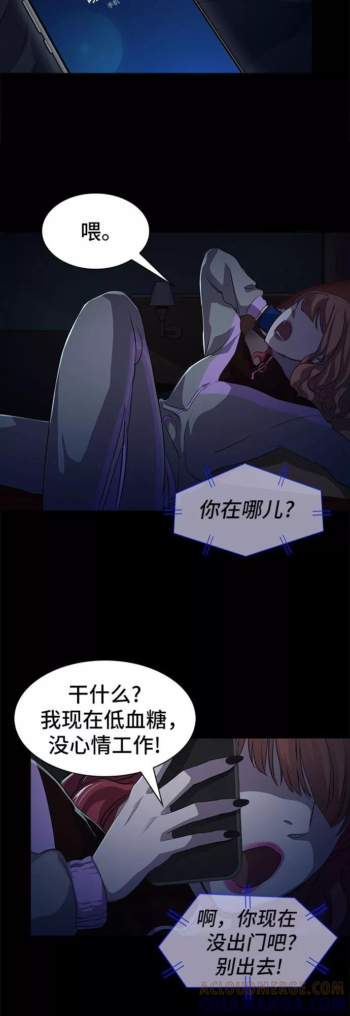 《LOCKER OPENER 全面解锁》[第4话] 失去的真相 3 第19页