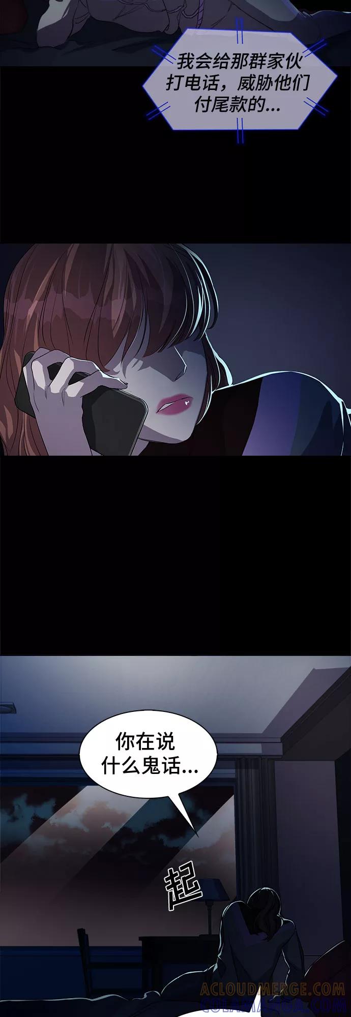 《LOCKER OPENER 全面解锁》[第4话] 失去的真相 3 第22页