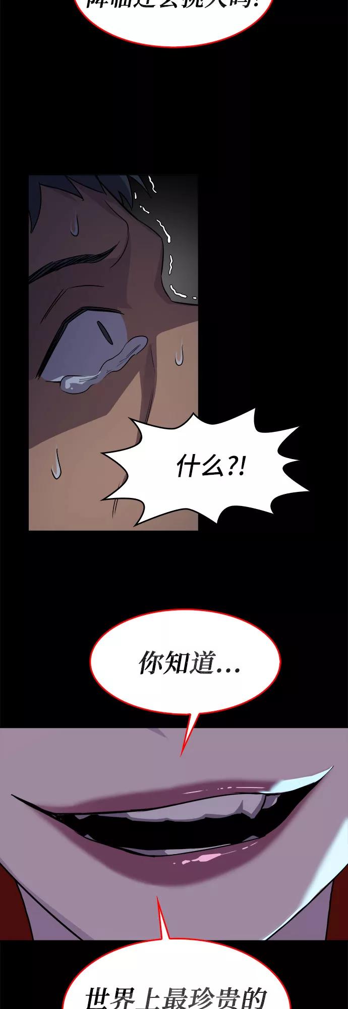 《LOCKER OPENER 全面解锁》[第4话] 失去的真相 3 第50页
