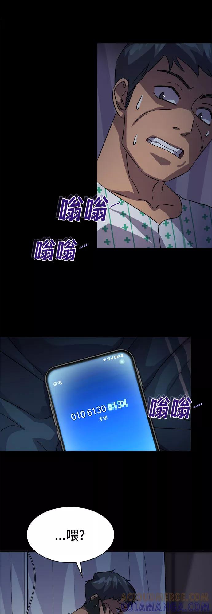 《LOCKER OPENER 全面解锁》[第4话] 失去的真相 3 第43页