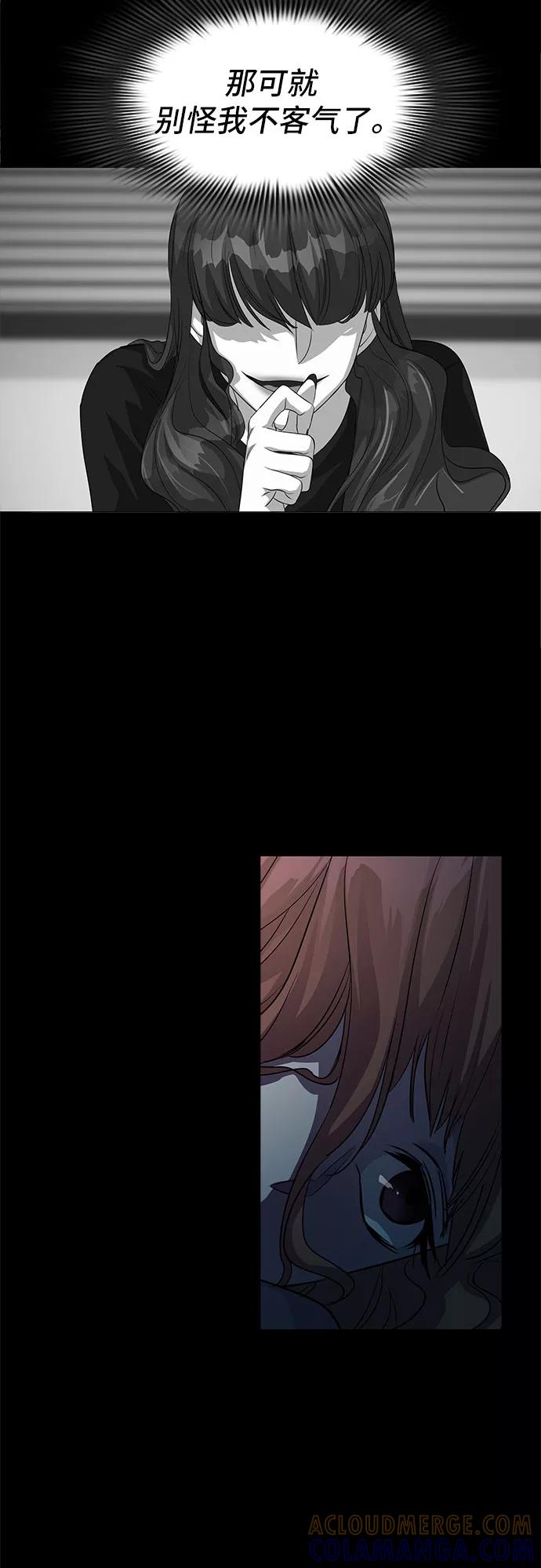 《LOCKER OPENER 全面解锁》[第4话] 失去的真相 3 第16页