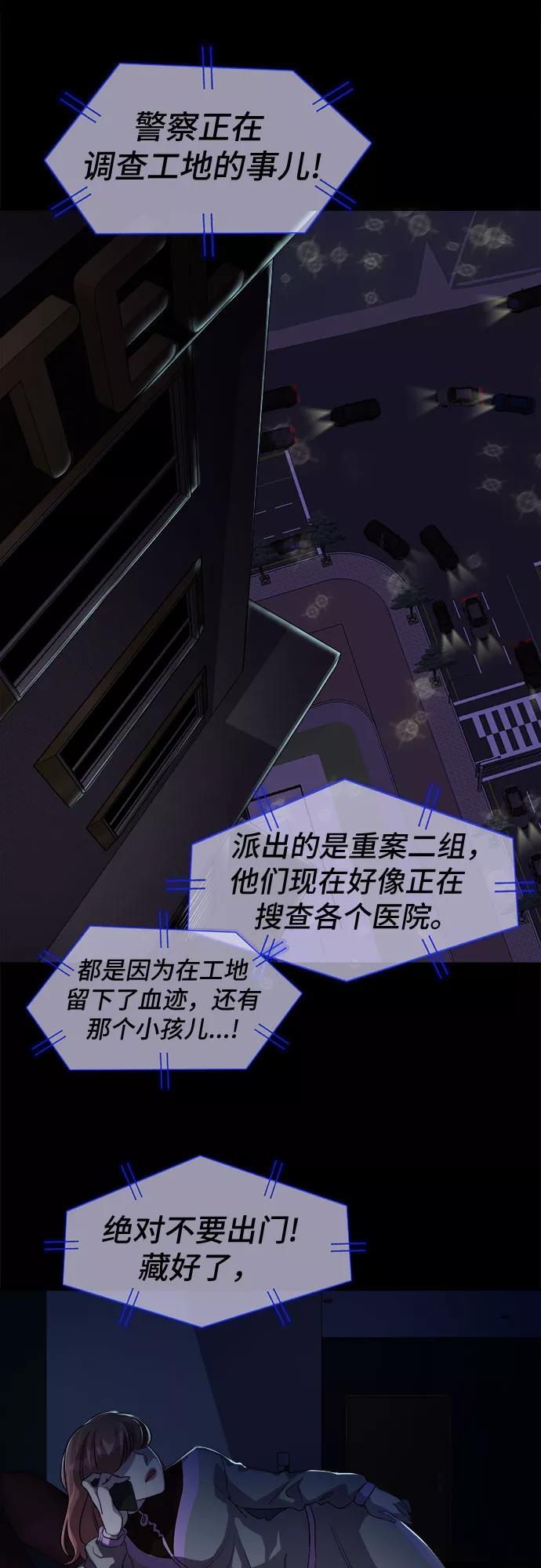 《LOCKER OPENER 全面解锁》[第4话] 失去的真相 3 第21页