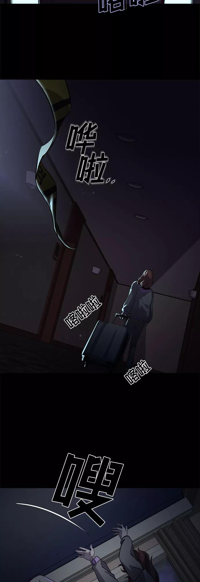 《LOCKER OPENER 全面解锁》[第4话] 失去的真相 3 第6页