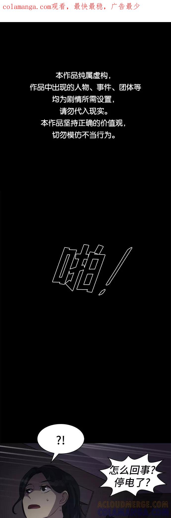 《LOCKER OPENER 全面解锁》[第4话] 失去的真相 3 第1页