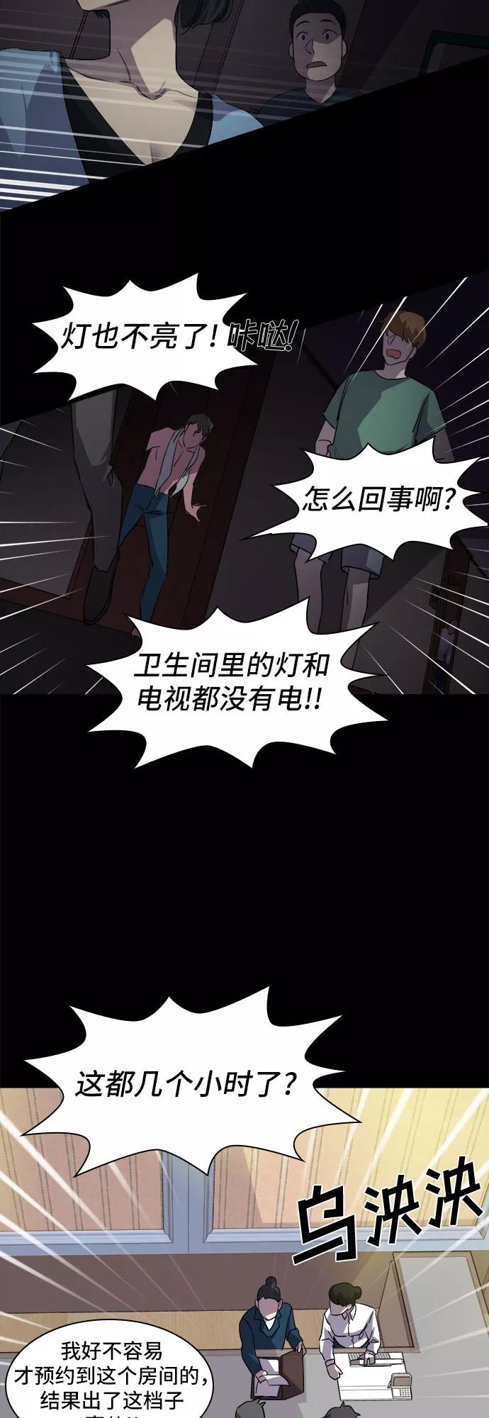 《LOCKER OPENER 全面解锁》[第4话] 失去的真相 3 第2页