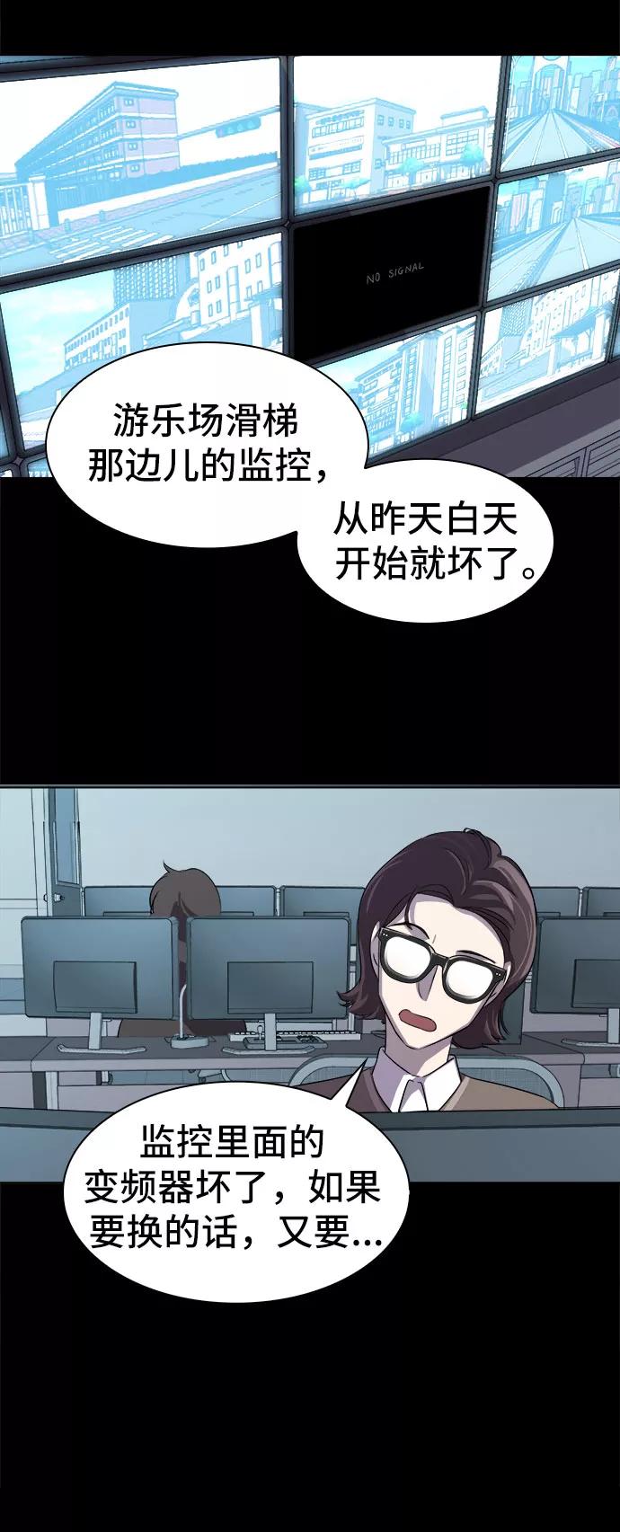 《LOCKER OPENER 全面解锁》[第4话] 失去的真相 3 第26页