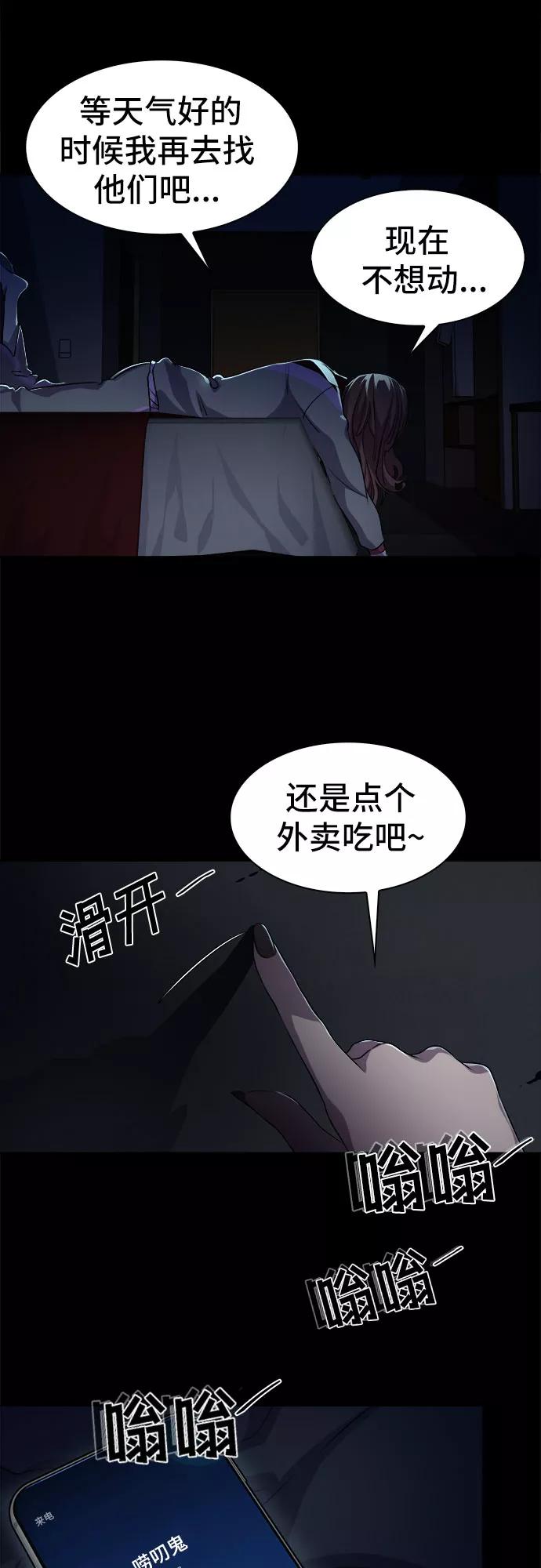 《LOCKER OPENER 全面解锁》[第4话] 失去的真相 3 第18页