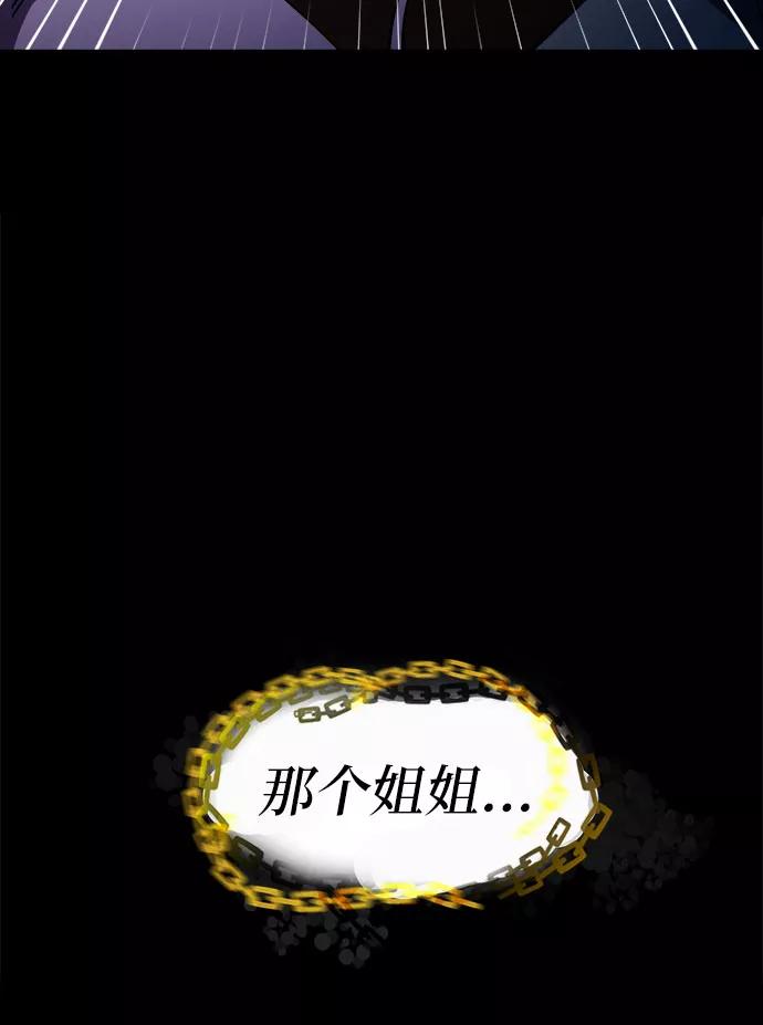 《LOCKER OPENER 全面解锁》[第4话] 失去的真相 3 第8页