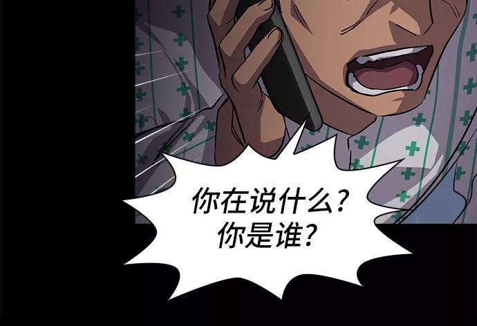 《LOCKER OPENER 全面解锁》[第4话] 失去的真相 3 第45页