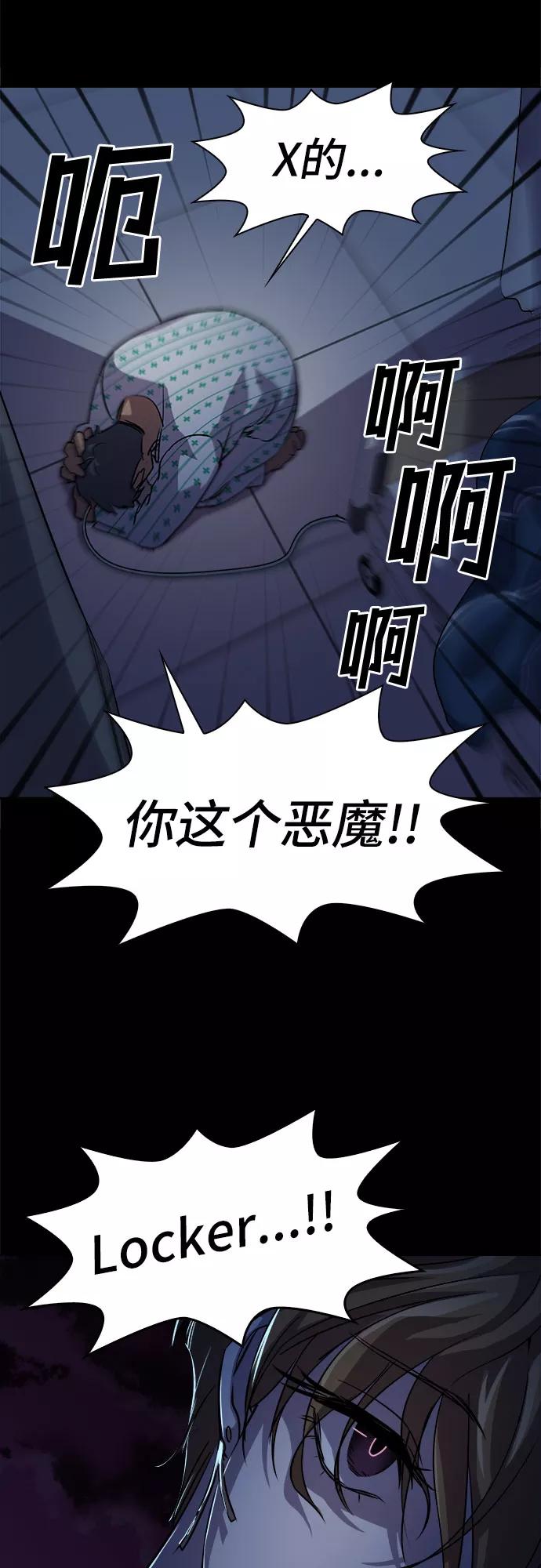 《LOCKER OPENER 全面解锁》[第4话] 失去的真相 3 第53页