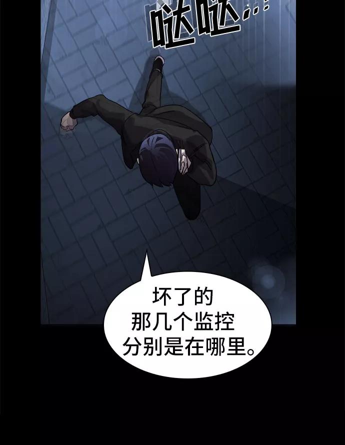 《LOCKER OPENER 全面解锁》[第4话] 失去的真相 3 第29页