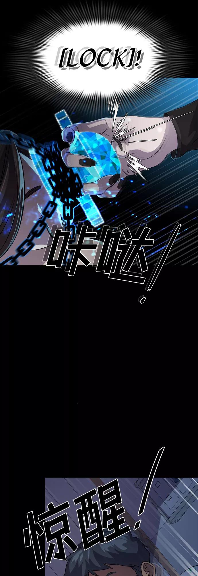 《LOCKER OPENER 全面解锁》[第4话] 失去的真相 3 第41页