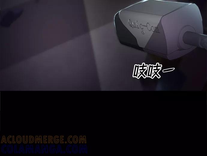 《LOCKER OPENER 全面解锁》[第4话] 失去的真相 3 第55页
