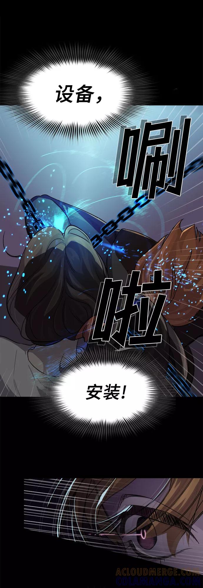 《LOCKER OPENER 全面解锁》[第4话] 失去的真相 3 第40页
