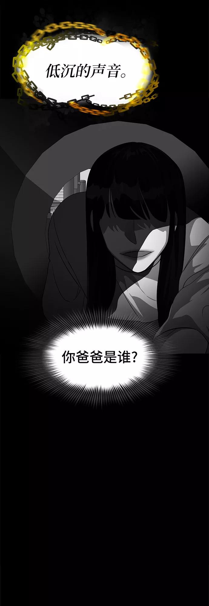 《LOCKER OPENER 全面解锁》[第4话] 失去的真相 3 第11页